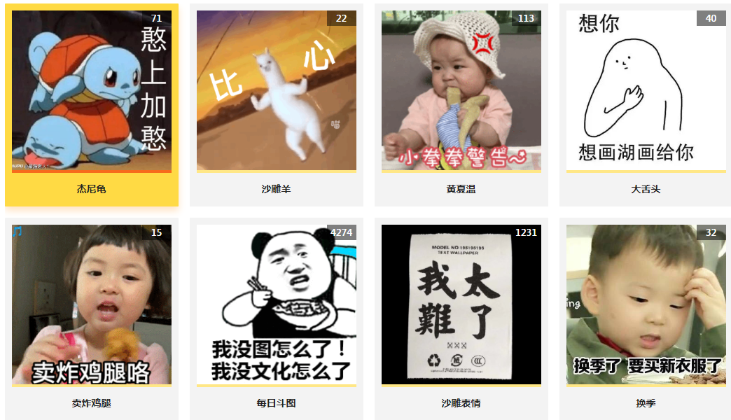闪萌_全球最大的中文GIF搜索引擎